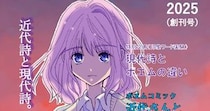 【画像】紙面の試し読み