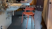 古い実家が嫌だった女性→建築家になり……　大改造した築57年の自宅に「天職ですね」「心に響きました」