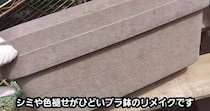 【画像】作り方