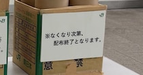 JR柏駅に置かれていた箱→中をのぞくと……「なにこれーー！」　意外過ぎるアイテムに「全国でやってくれないかな!?」