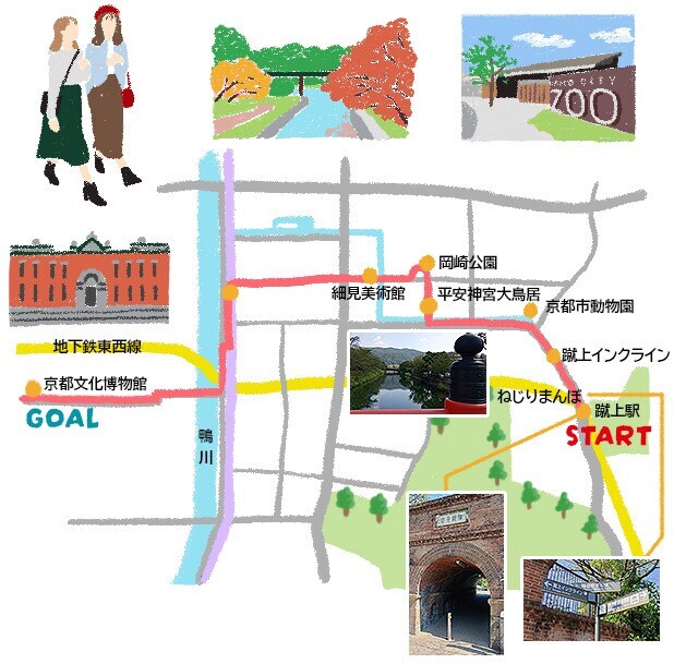 京都裏道散歩／アカデミック＆レトロな岡崎を歩く