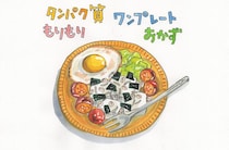 空前のタンパク質ブーム！ 油を組み合わせてヘルシーダイエット