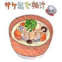 美肌＆からだポカポカ、酒粕を使ってビューティ温活