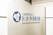 助成がより良い社会につながる？ なぜ企業が助成団体をつくるのか、トヨタ財団に意図を聞いた