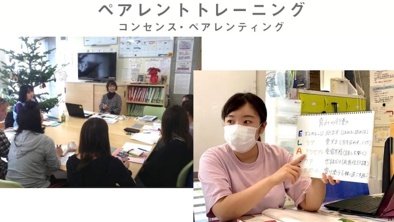 パパミーティングの様子。月2回土曜日に開催されている