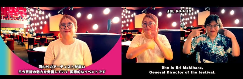 「手話のまち 東京国際ろう芸術祭」のホームページで公開された動画のキャプチャー。開催に向けたメッセージを手話で届ける牧原さん、その言葉を国際手話に訳す方が写っている。