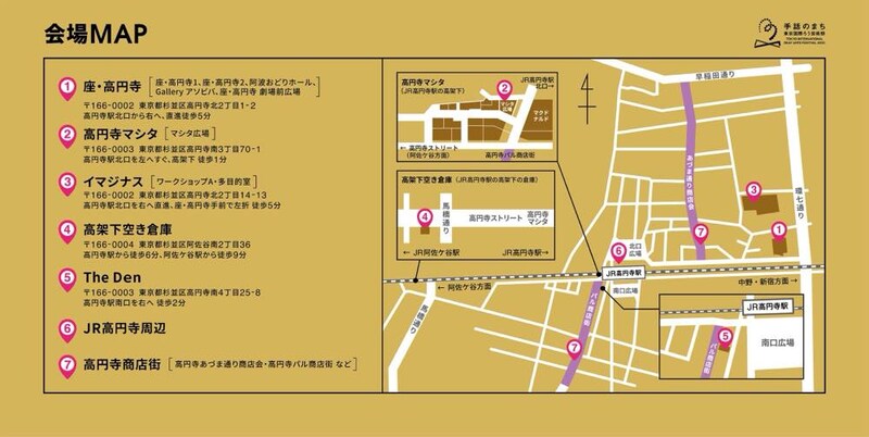「手話のまち　東京国際ろう芸術祭」の会場マップ