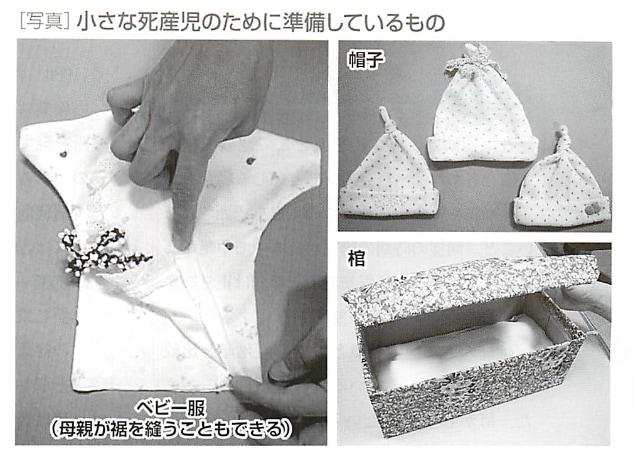 亡くなった赤ちゃんのための小さな衣服や帽子、棺