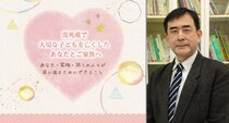 亡くなった赤ちゃんへの思いに寄り添う。死産、新生児死亡による「周産期喪失」に必要な支援とは？