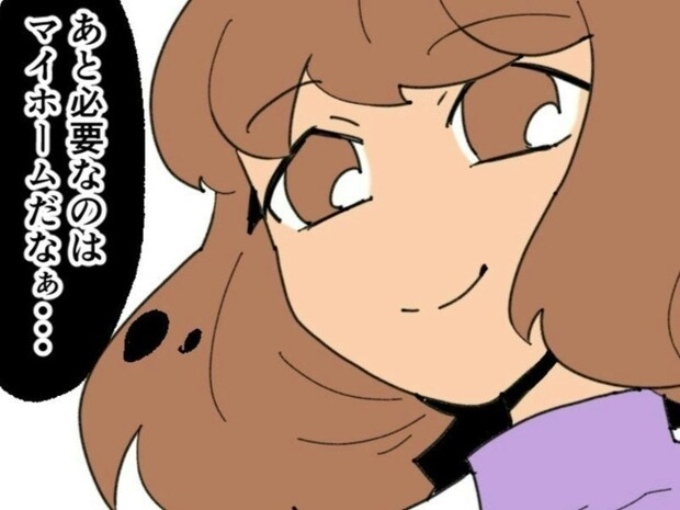 友達の「羨ましい」が、快感。他人からの“羨望”が、私の原動力