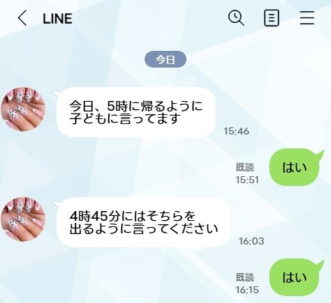 ママ友LINE「うちの子、帰るように言って」。LINEで指示だけしてくる母親に、絶望