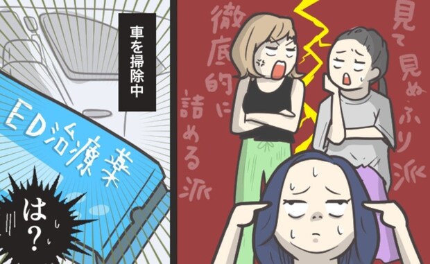 「新しいメッセージがあります」夫の不倫を示すDM発見、相談したら→友人2人の“正反対な意見”