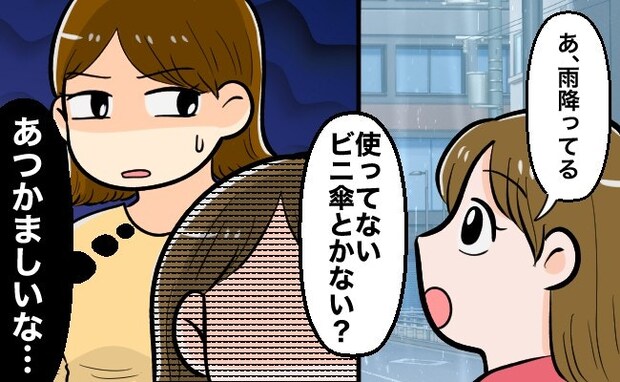 ビニール傘って“借りパク”OK?悪びれもせず「傘貸して」と言う友人にモヤッ