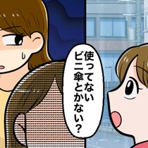ビニール傘って“借りパク”OK？悪びれもせず「傘貸して」と言う友人にモヤッ