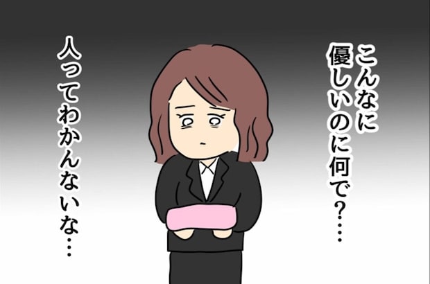 サレ妻になった妹に対し「別れこそきれいに」兄が訴えかける、別れ際の心構え