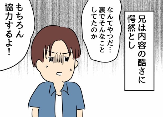 心強い「2人の味方」ゲス不倫夫を追い詰める、最強チームが誕生した瞬間