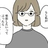 今まで心の中にあった「思い」を夫に問いかけてみた｜夫に内緒で美容整形した話