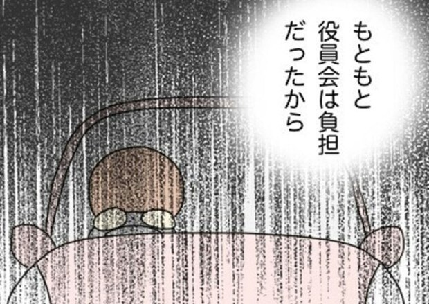 「辞めてよかった、ただ…」子ども会役員を辞めた母の後悔と本音｜非常識な人