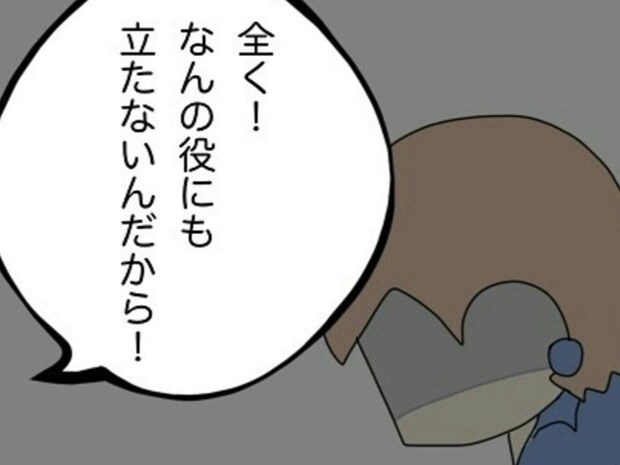 恐怖!「こんなこと言いたくない」のに…強すぎる圧に押し切られ心がザワつく