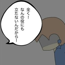 恐怖！「こんなこと言いたくない」のに…強すぎる圧に押し切られ心がザワつく