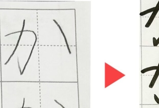 「褒めてもらえるかな?」小1が字をうまく書く努力→親も驚いた結果に4万いいね「小1?まじ?」