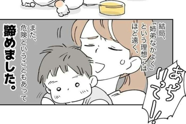 「姉弟なかよくできる日はくるのかな」悩みを吐露したら→先輩ママの断言に救われた話