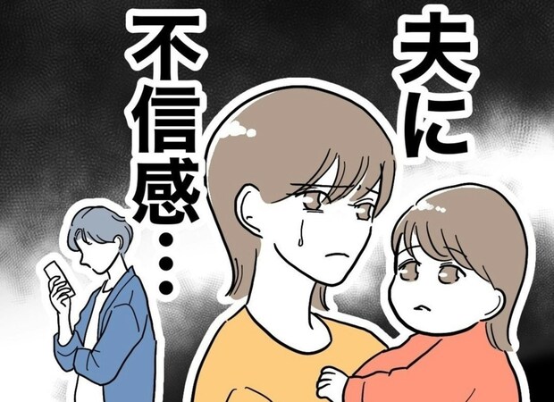 「夫が若い助産師と」…復職に夫の協力が必要な妻の、複雑な胸中｜助産師と不倫した夫の末路♯16