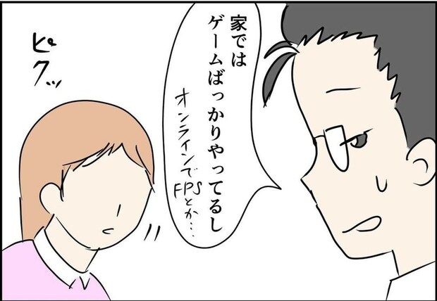 居酒屋で判明した、彼との意外な共通の趣味｜公務員の夫と修羅場になった話