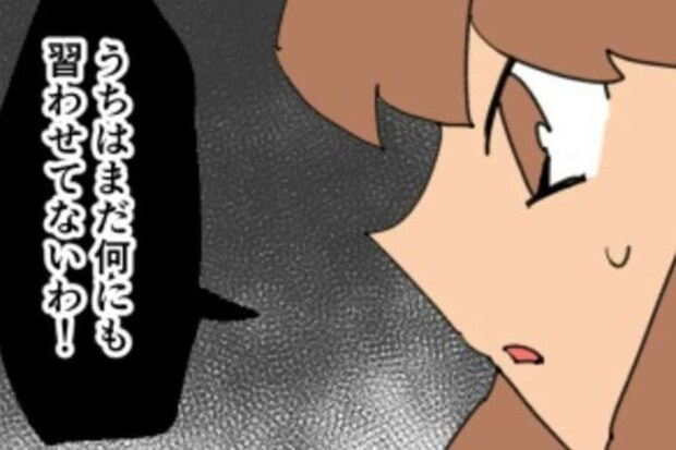 「何も習わせてない…」ママ友との会話で感じた習い事格差｜新興住宅地で見栄を張りすぎた話