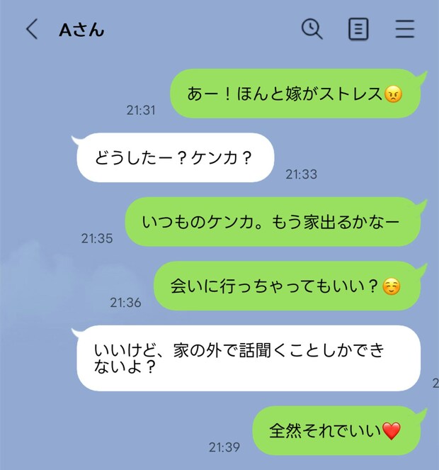 夫と職場の女性が、親密すぎる。恋愛感情はない、と言われても…浮気では?