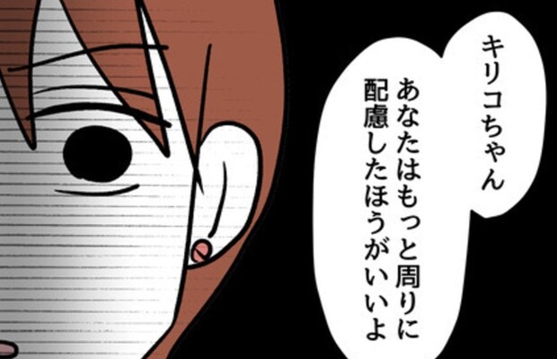 無配慮に人を馬鹿にしていた？妊活仲間からの痛烈な指摘｜みんな私に配慮して