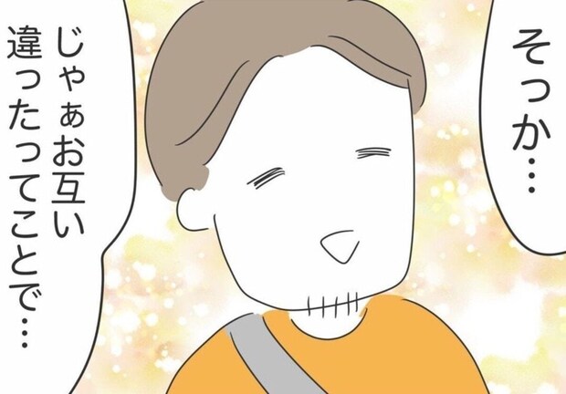 「旅行はノープラン派」わがまま放題で振られた彼女が、駅で放り出された結果