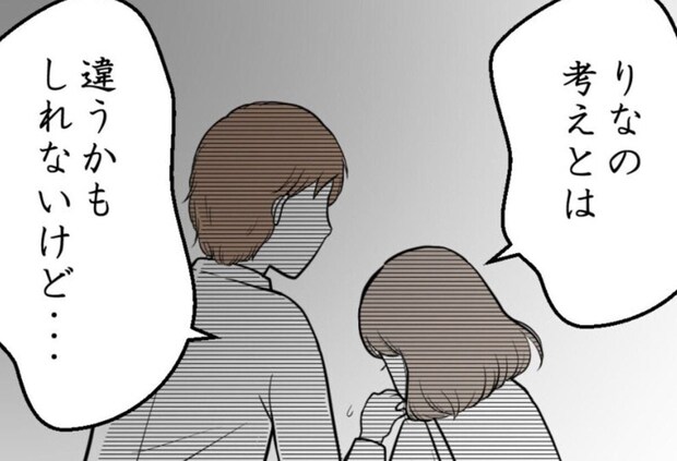 流産した友人への気遣い…真逆の価値観ですれちがう2人