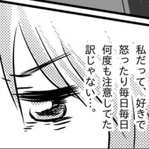 同居解消後もモヤモヤ…傷ついた母を癒やしたのは…｜うちの子が支援級に移籍するまで