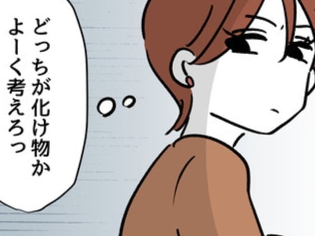 不妊治療中に街で見た「無配慮なもの」に、もう疲れた。もっと優しい世界になって！