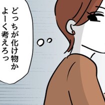 不妊治療中に街で見た「無配慮なもの」に、もう疲れた。もっと優しい世界になって！