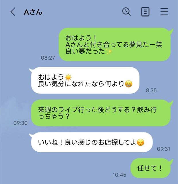 夫が、同僚女性に「付き合ってる夢見たw」。親密すぎるLINEに妻の対応は？