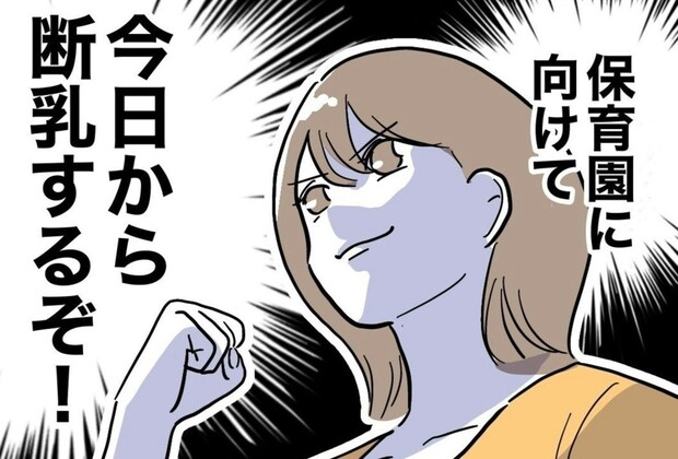 断乳で夫に協力を頼んだ夜、届いた不倫相手からの連絡｜助産師と不倫した夫の末路♯17