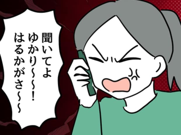 「価値観が違いすぎる！」ママ友にイライラ。実は相手も同じだった｜価値観の違いですか？