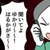「価値観が違いすぎる！」ママ友にイライラ。実は相手も同じだった｜価値観の違いですか？
