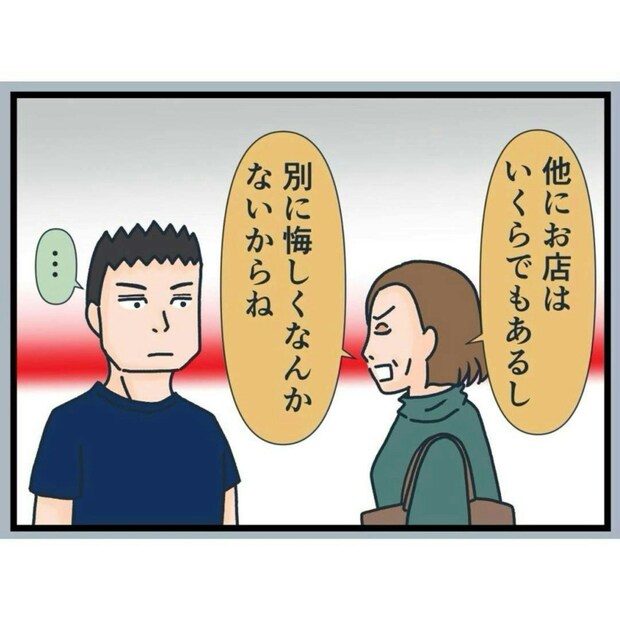 出禁を言い渡されたクレーマー「お店はいくらでもある」と負け惜しみを放つ|この2人、接点ゼロです