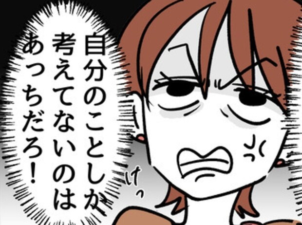 まるで悪者?妊活仲間に批判され「精神歪んでるわ」|みんな私に配慮して