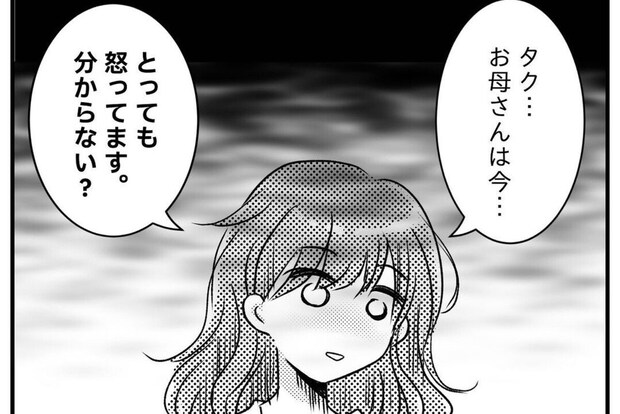 発達不安があるわが子「お母さんは怒ってます」加害側になり涙|うちの子が支援級に移籍するまで