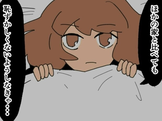 隣人基準で生きる新興住宅地のセレブ妻。欲求はどんどん膨らみ続けて…