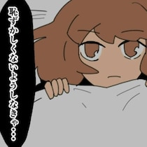 隣人基準で生きる新興住宅地のセレブ妻。欲求はどんどん膨らみ続けて…