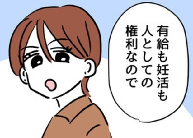 人間として“当たり前の権利”を勝ち取っただけ。配慮するのはあなたの方でしょ？