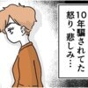 「自然」以外は悪…？自然派ママの雑貨店が閉店、ブログに残された「閉店理由」の裏話