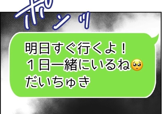 妻が断乳でつらい夜、夫が不倫相手に送った「最低なメッセージ」の中身｜助産師と不倫した夫の末路♯18