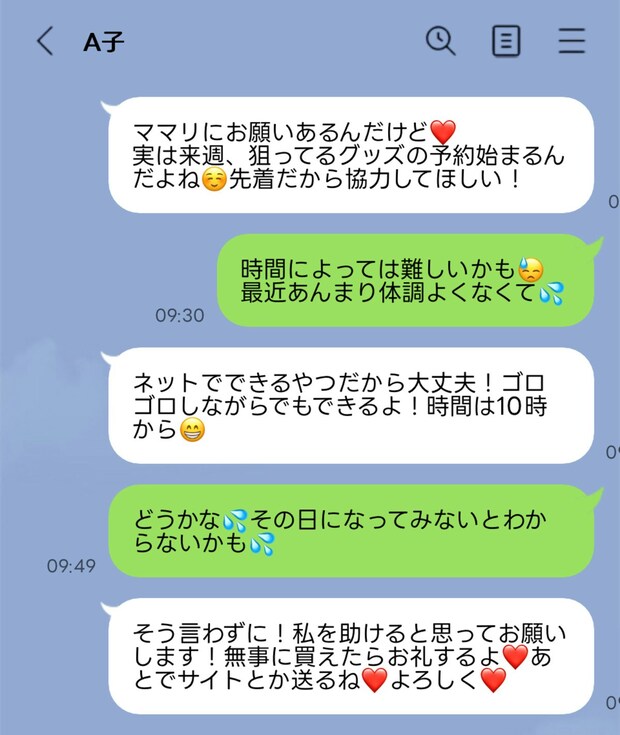 妊娠後期で、体がしんどい。でも、自己中な要求をする友人…縁を切るのは、アリ?