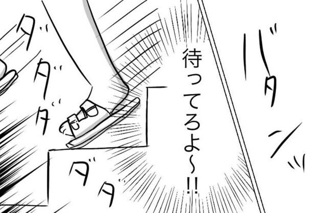 団地の階段を駆け下りた主婦「もー我慢ならねぇ」何度も無断駐車する人物に物申す